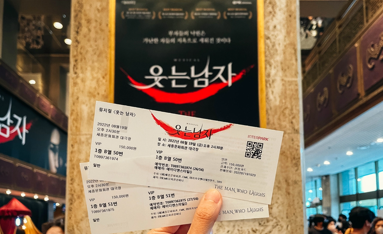 뮤지컬 웃는남자 티켓