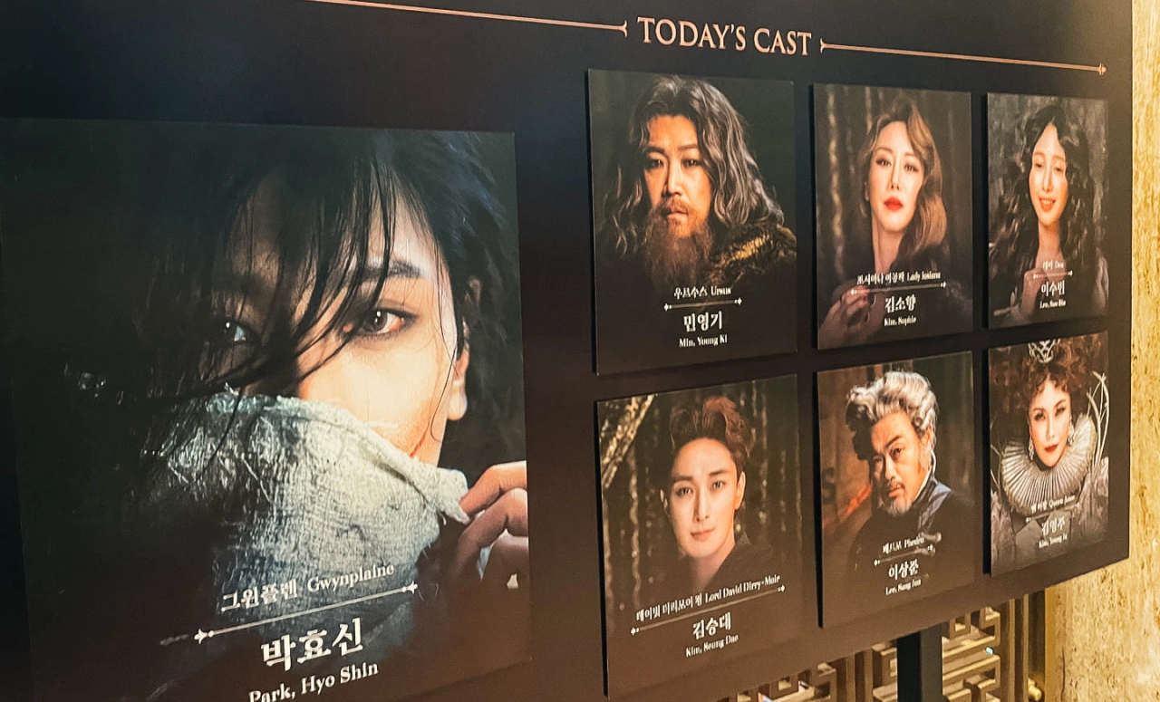 뮤지컬 웃는남자 이미지