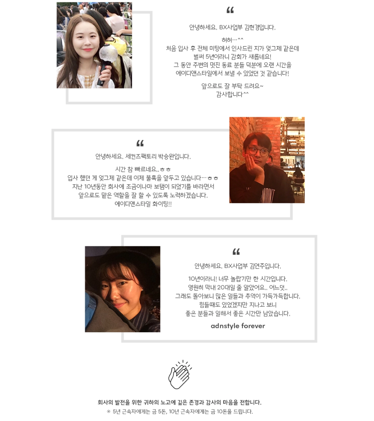 장기근속 직원 소개 이미지