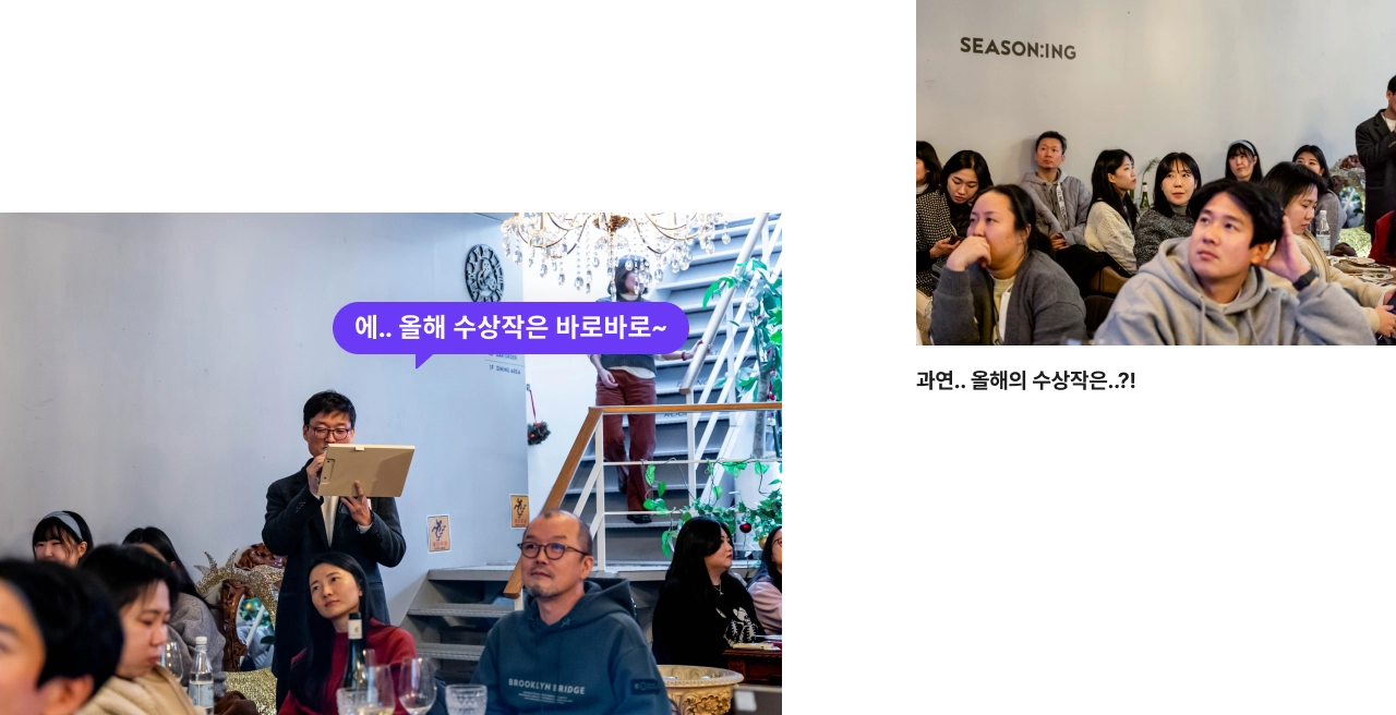 송년회 이미지2