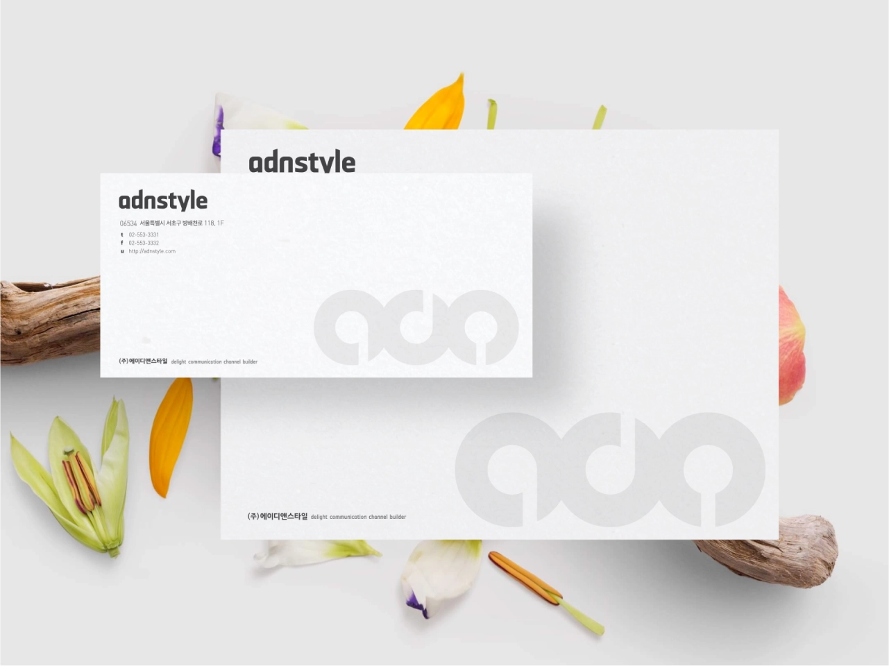 adnstyle 봉투
