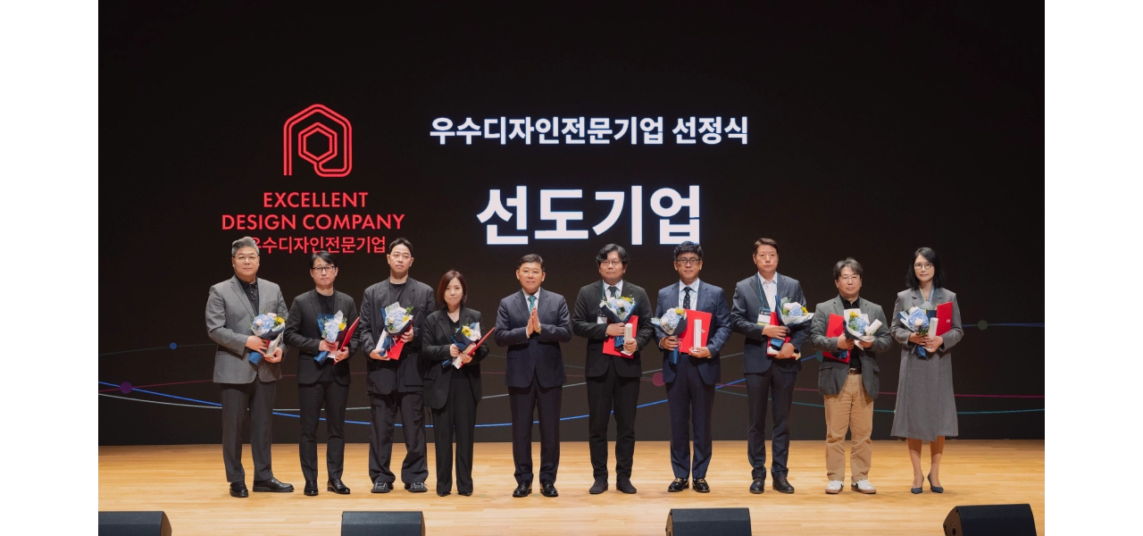 우수디자인전문기업 선정 이미지5
