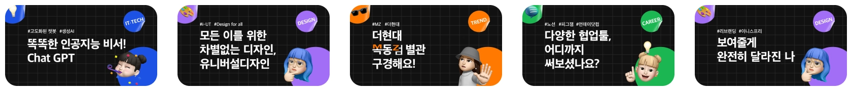 트민스 뉴스레터 썸네일 모음