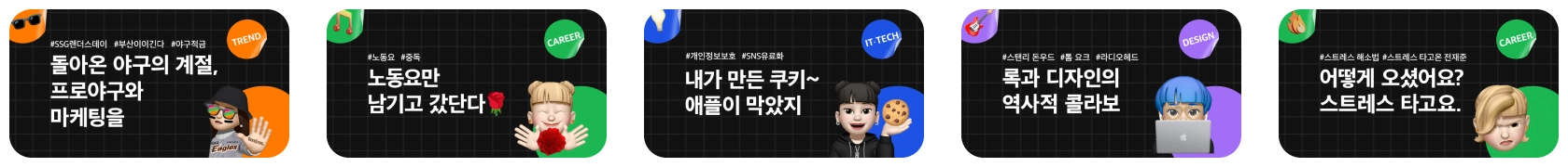 트민스 뉴스레터 썸네일 모음
