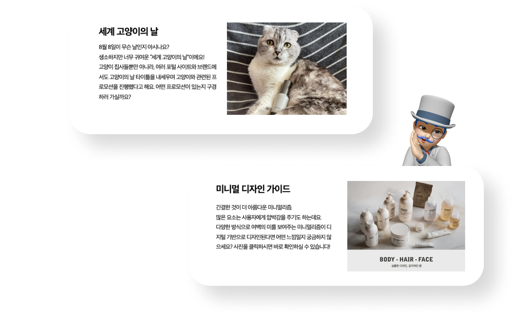 트민스 뉴스레터1 이미지