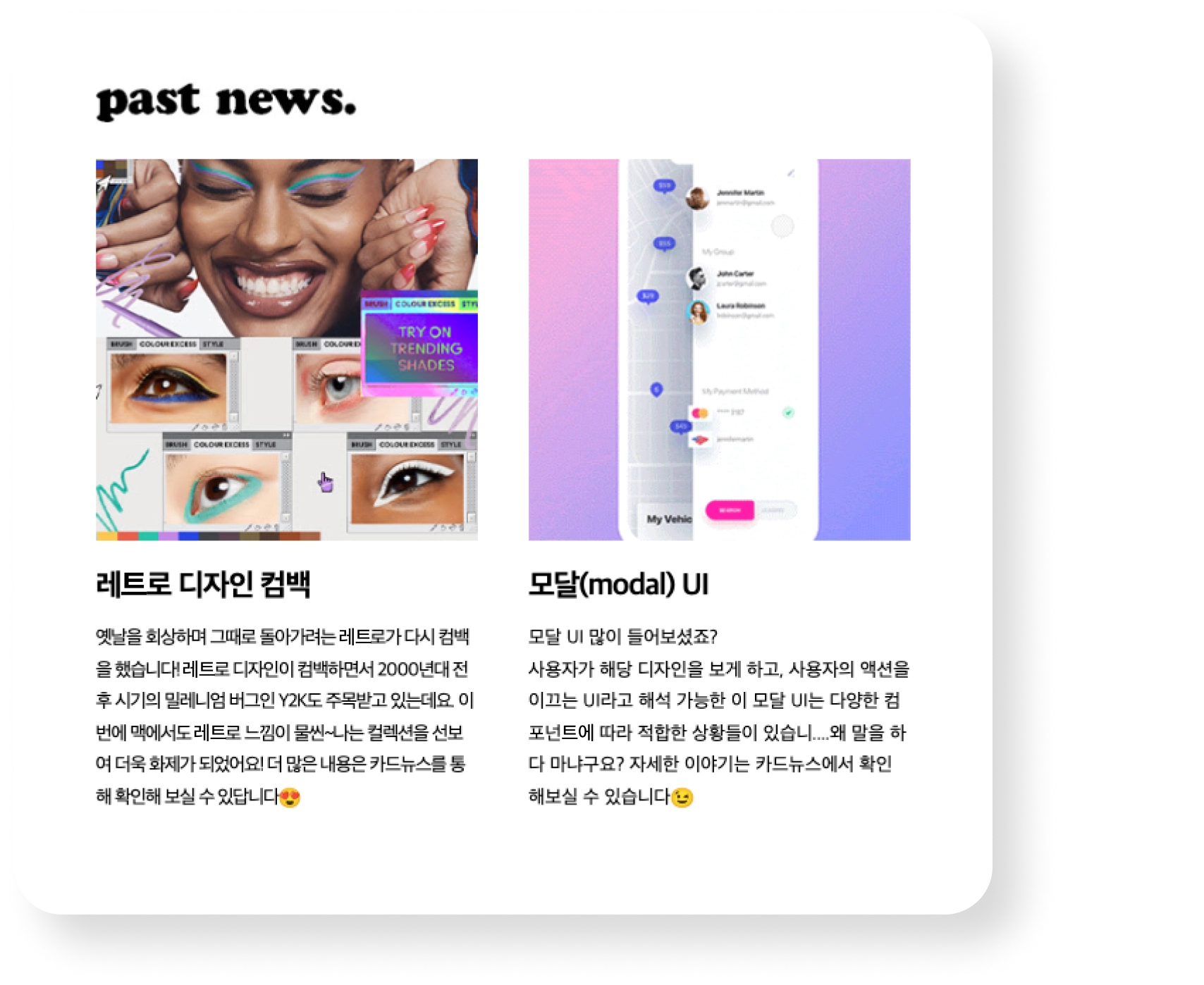 트민스 뉴스레터1 이미지