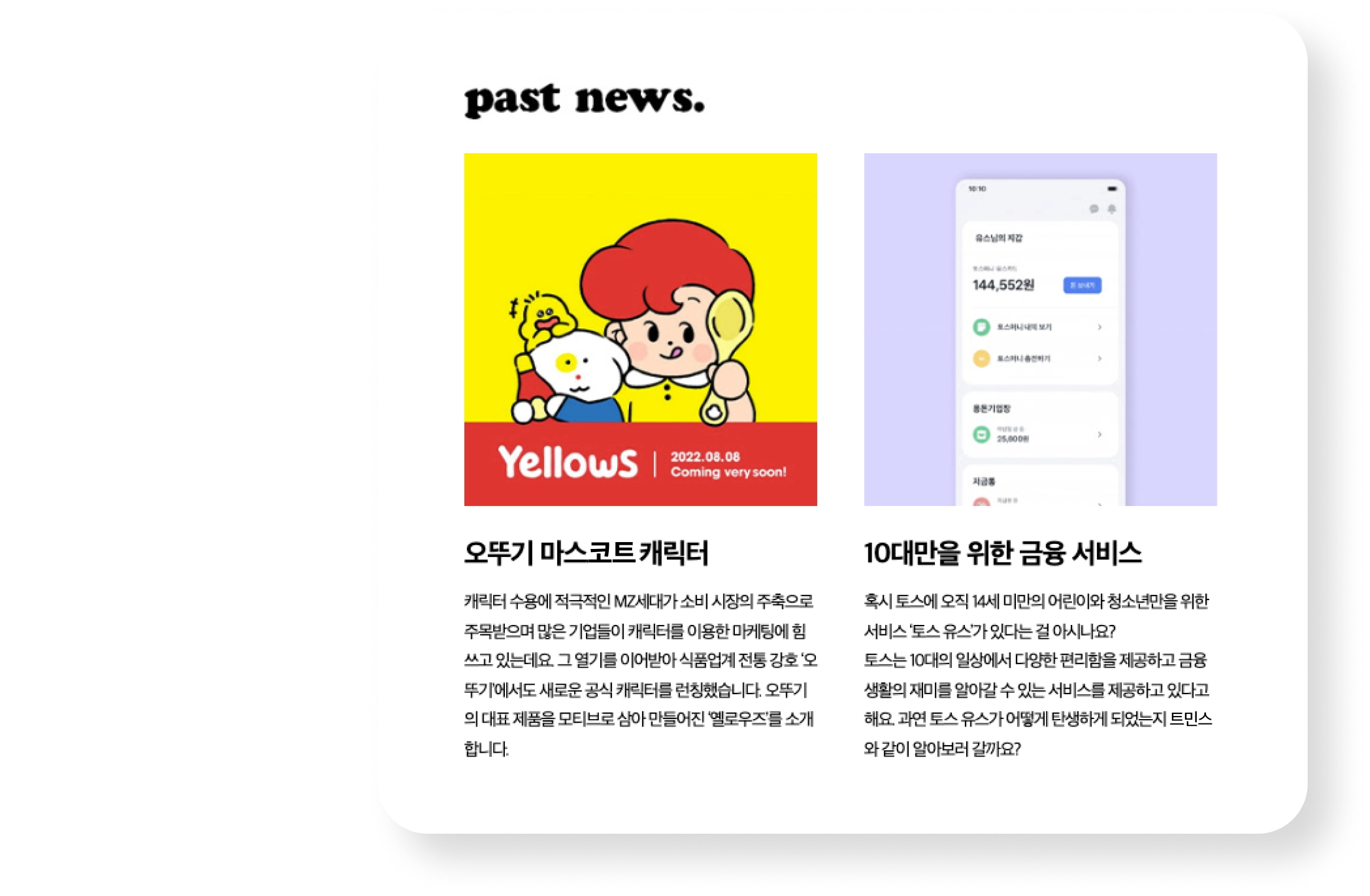 트민스 뉴스레터2 이미지