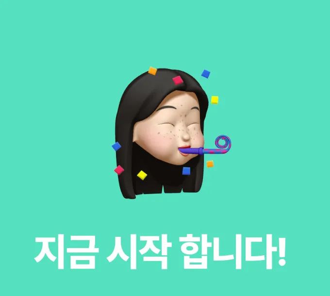 시작합니다! 이미지