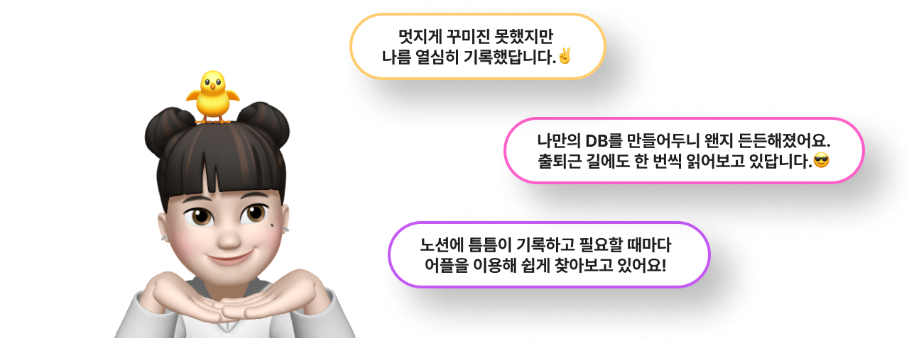 노션 사용 관련 이미지