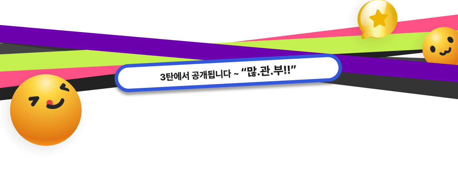 3탄에서 공개됩니다